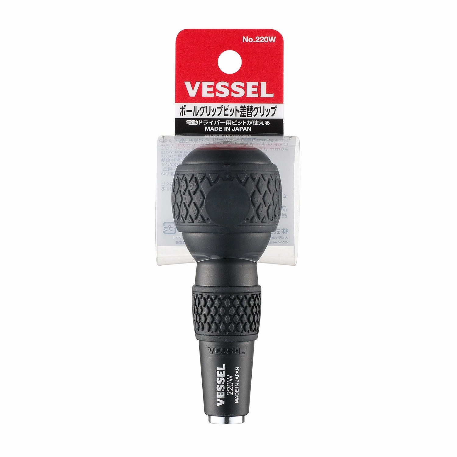 Vessel Tools 220W Ball Grip (Bit-replaceable grip)