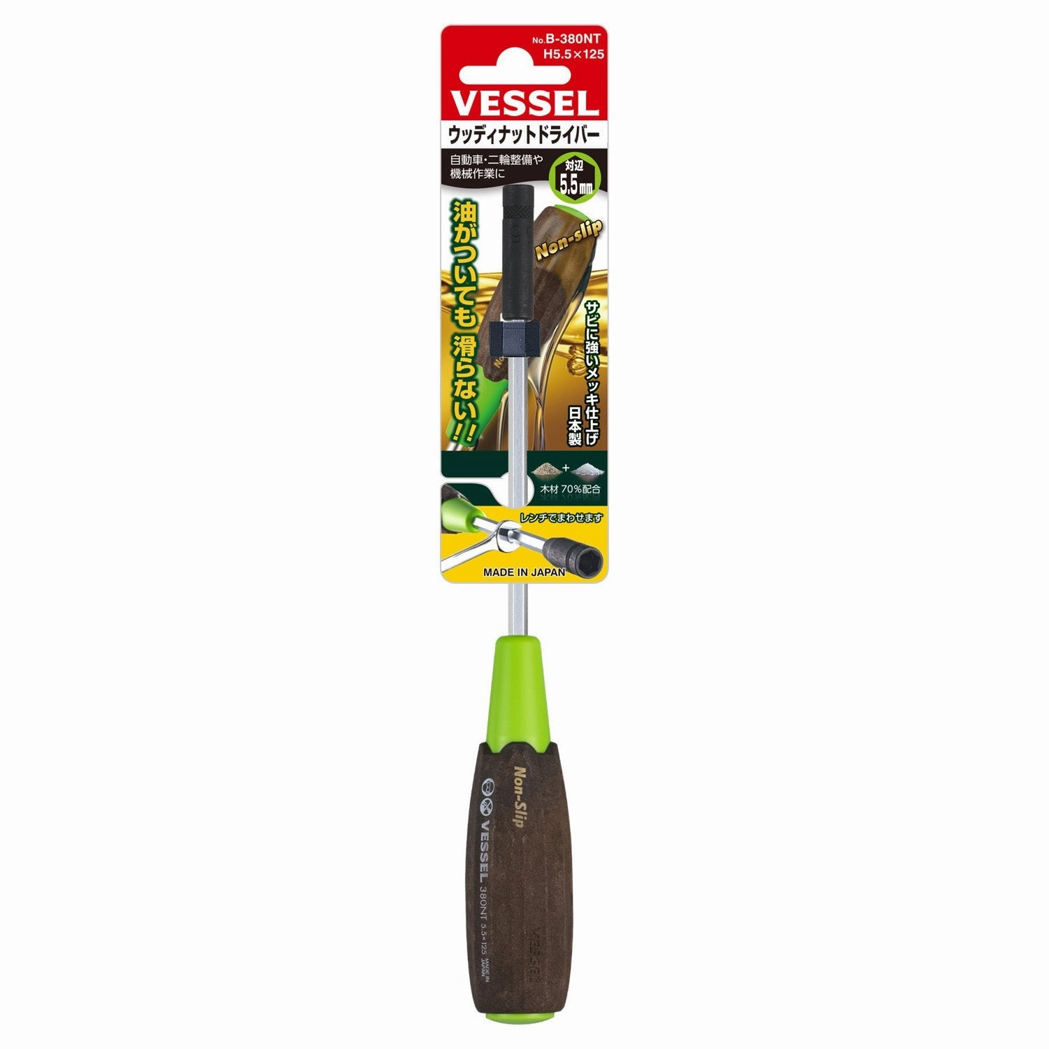 Vessel Tools 380AF55125 Wood-Compo Nut Driver No.B-380NT, A/F 5.5 x 125