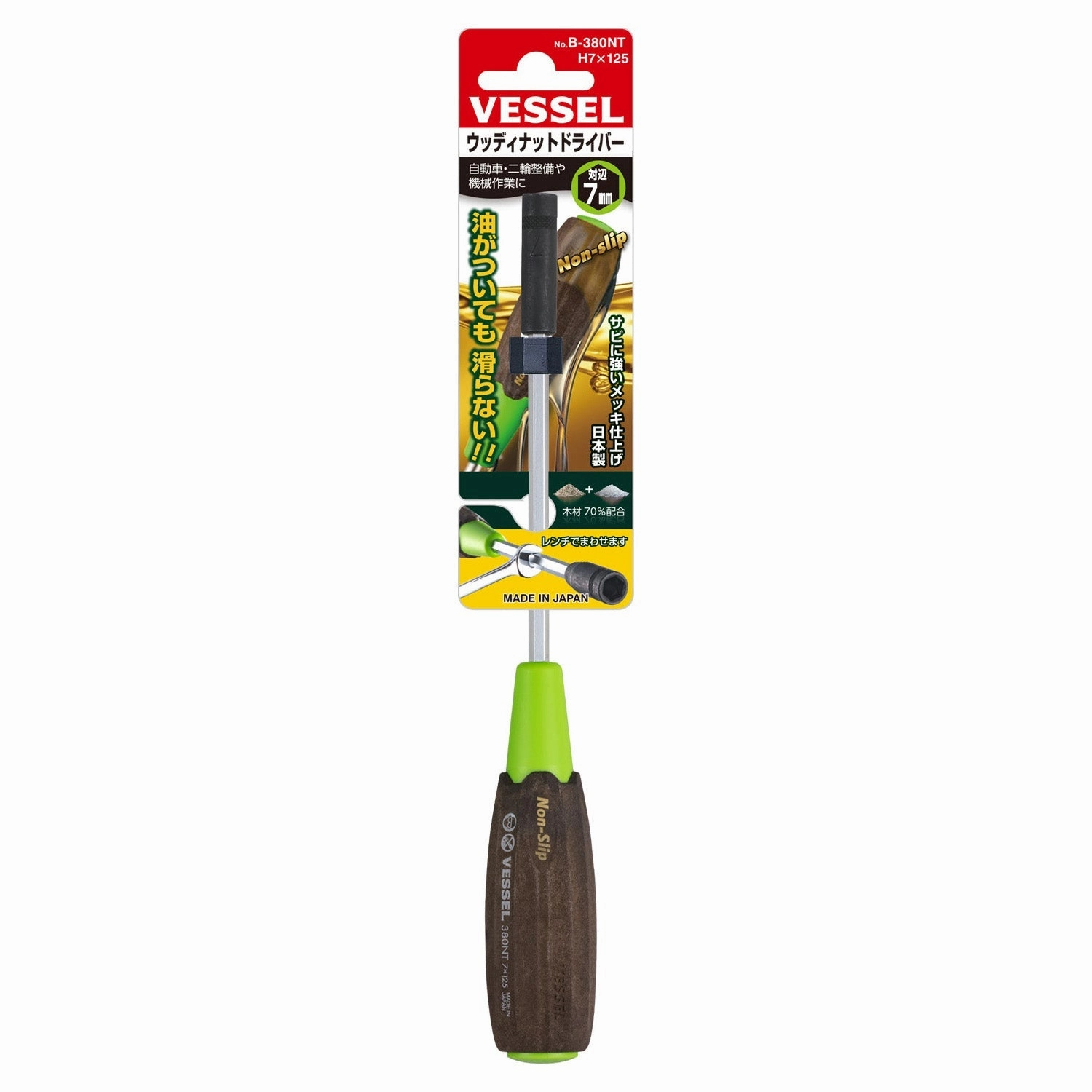 Vessel Tools 380AF7125 Wood-Compo Nut Driver No.B-380NT, A/F 7 x 125